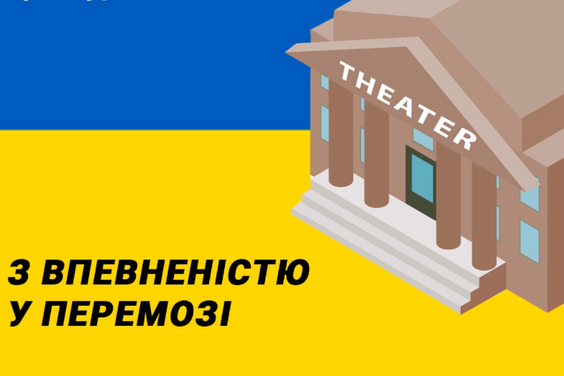 З 1 квітня в Україні поступово розпочнуть роботу заклади культури та мистецтв