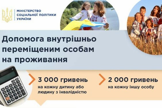 На Харківщині понад 28 тисяч людей подали заяви на отримання статусу внутрішньо переміщеної особи