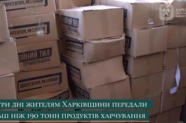 За три дні жителям Харківщини передали більш ніж 190 тонн продуктів харчування