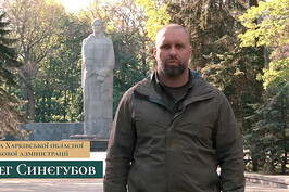 Звернення голови Харківської ОВА Олега Синєгубова з нагоди Дня пам’яті і примирення