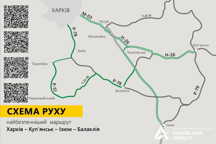 Дорожники розробили оптимальні маршрути руху з Харкова до Куп’янська, Ізюма та Балаклії