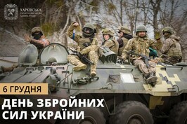 Привітання начальника ХОВА Олега Синєгубова з Днем Збройних Сил України