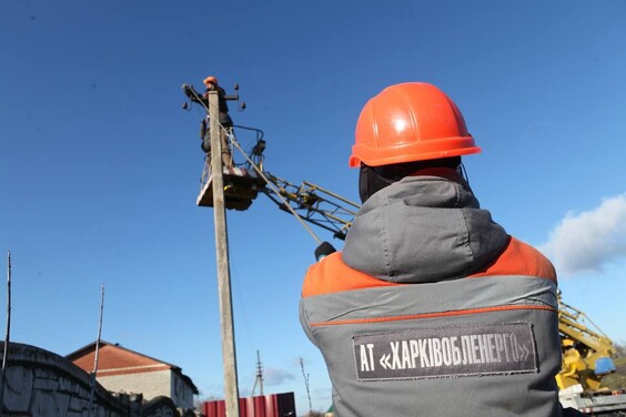 Харків'ян закликають зменшити споживання електроенергії через відновлювальні роботи