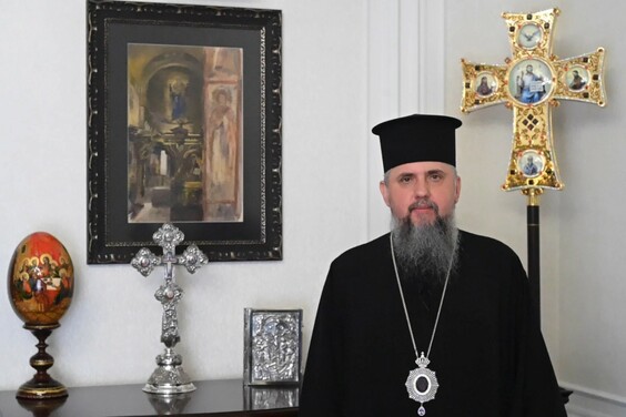 Звернення Предстоятеля Православної Церкви України