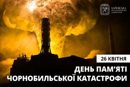 Звернення начальника Харківської ОВА Олега Синєгубова з нагоди 37-х роковин Чорнобильської катастрофи
