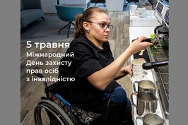 У Мінсоцполітики нагадали про важливість професійної реалізації людей, які мають інвалідність