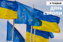 Звернення начальника Харківської ОВА Олега Синєгубова з нагоди Дня Європи