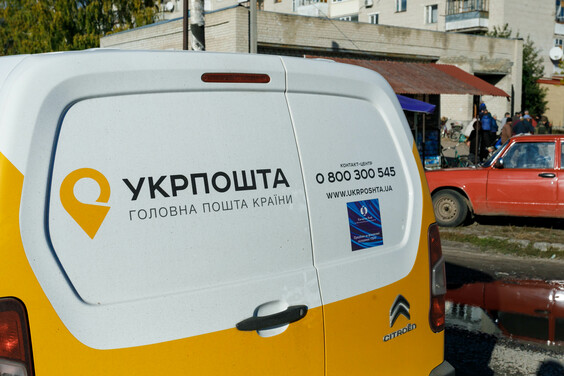 «Укрпошта» поновила свої послуги у понад 500 деокупованих населених пунктах Харківщини
