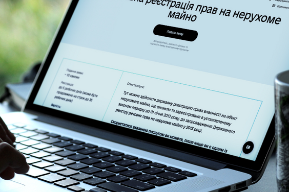 Реєстрація нерухомості на порталі Дія тепер доступна для жителів Харківської області