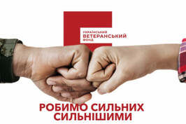 На Харківщині триває прийом заявок до програми «Варто: підтримка ветеранського бізнесу»
