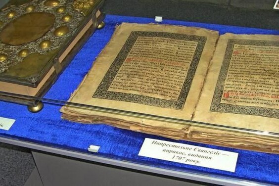 Триває реставрація 300-річного Євангеліє, яке врятували від окупантів в Ізюмі
