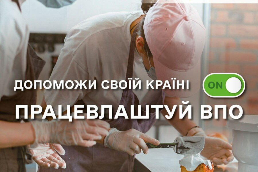 Роботодавці Харківщини можуть отримати державну допомогу за працевлаштування ВПО