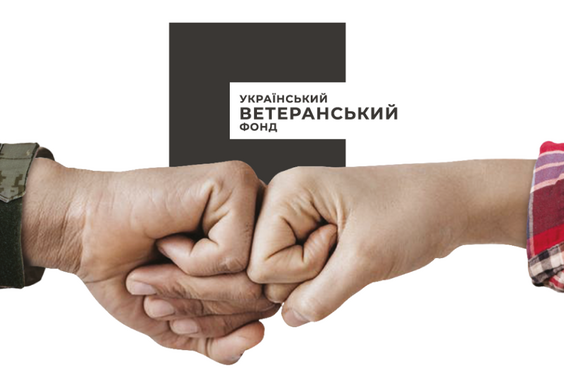 Український ветеранський фонд проводить опитування серед ветеранів