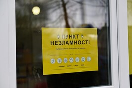 Понад 900 Пунктів Незламності вже розгорнуто на Харківщині