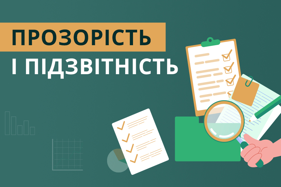 На офіційному сайті Харківської ОВА запрацювала форма для повідомлень про порушення тендерних закупівель