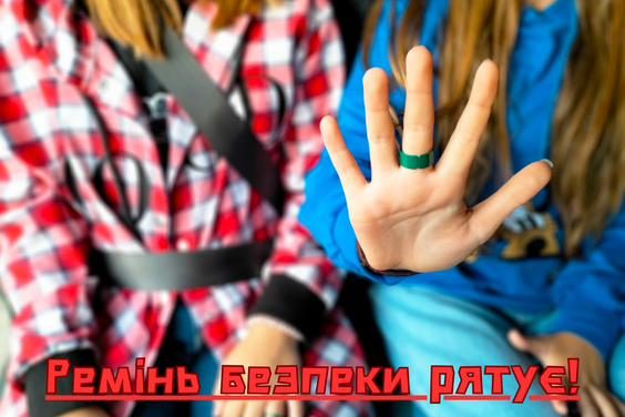 В Україні розпочався другий етап Всеукраїнського Тижня безпеки дорожнього руху