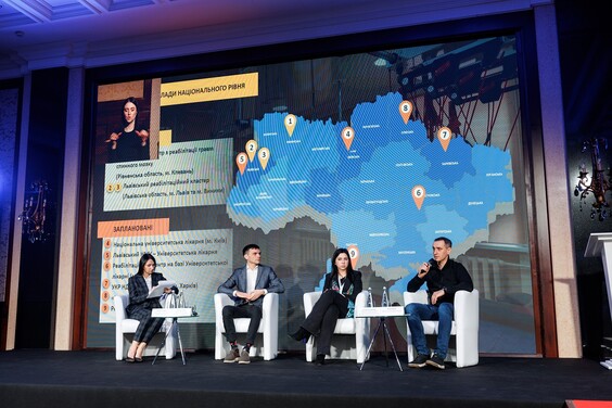 Розвиток реабілітації обговорили на Всеукраїнській конференції в Києві