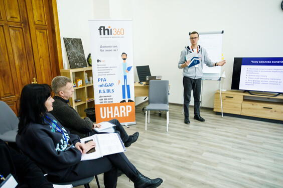 На Харківщині вперше відбувся тренінг для соцпрацівників, психологів та поліціянтів від «FHI 360»