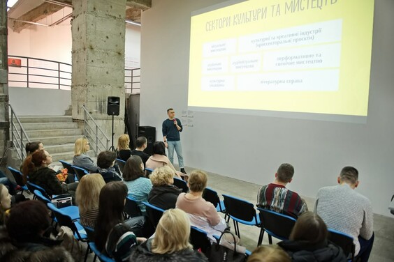 У Харкові відбувся Інфодень Українського культурного фонду