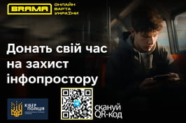 В Україні діятиме новий покращений проєкт з кібербезпеки
