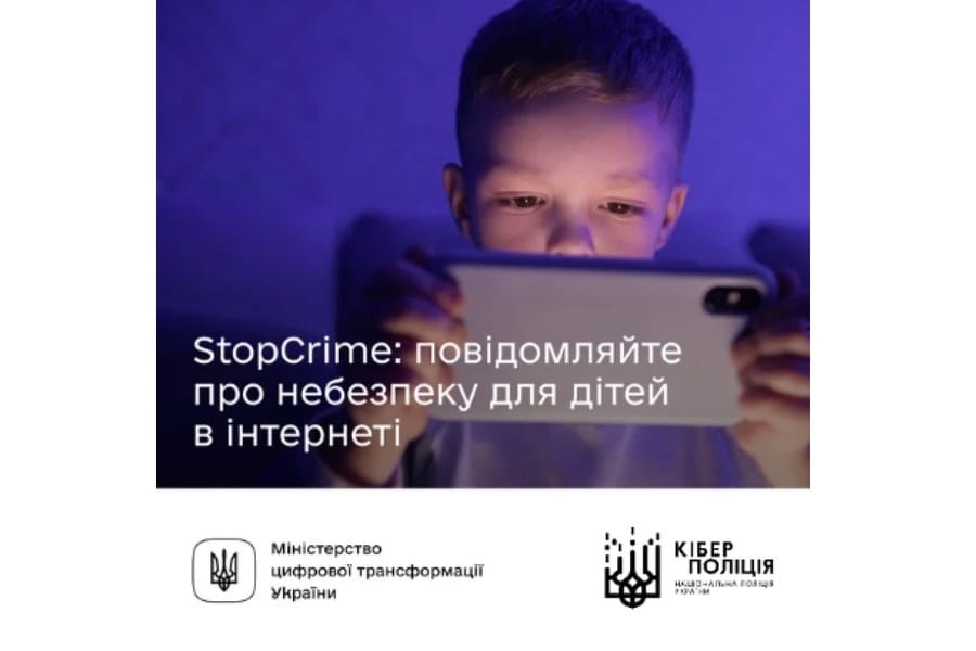 Повідомляйте про сексуальне насильство над дітьми онлайн: портал StopCrime