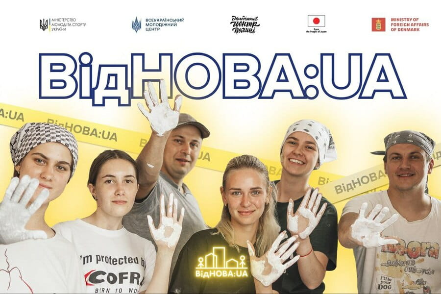 Віднова:ua – національна програма залучення молоді до відновлення України