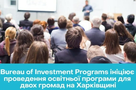 Підприємці Чугуївської та Чкаловської ОТГ зможуть отримати безкоштовне обладнання для бізнесу та навчальні курси
