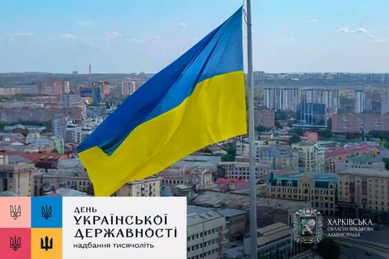 Привітання Олега Синєгубова з нагоди Дня Української Державності