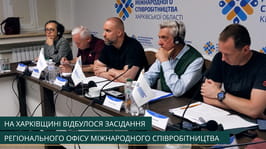 На Харківщині відбулося засідання Регіонального офісу міжнародного співробітництва