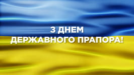 День Державного прапора України