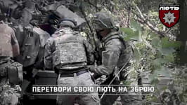 Долучайся до бригади національної поліції "ЛЮТЬ" - Перетвори свою лють на зброю!