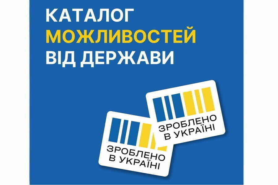 Підприємцям Харківщини розкажуть про реалізацію Всеукраїнської економічної платформи «Зроблено в Україні»