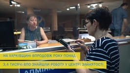 На Харківщині понад 3,4 тисячі ВПО забезпечені роботою