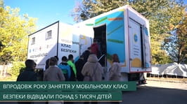 Впродовж року на Харківщині заняття у мобільному класі безпеки відвідали понад 5 тисяч дітей