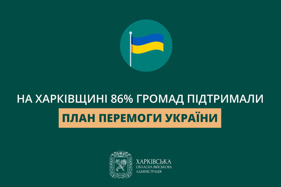 На Харківщині більшість громад вже підтримали План Перемоги Президента України