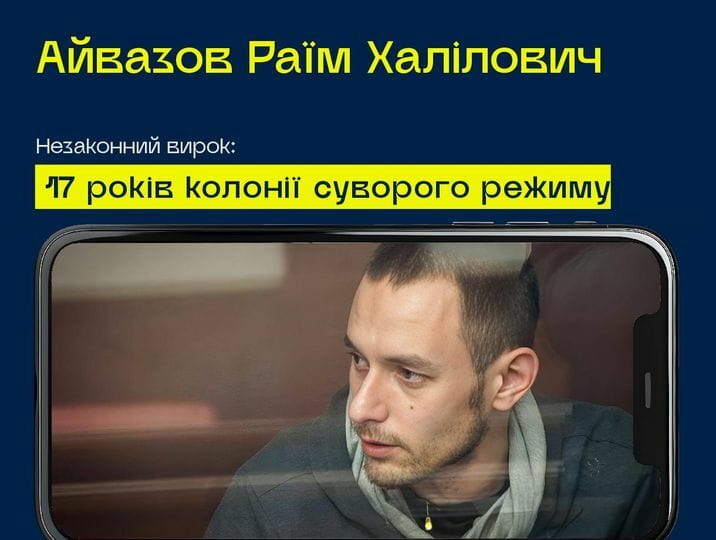 #10роківСпротиву: Айвазов Раїм