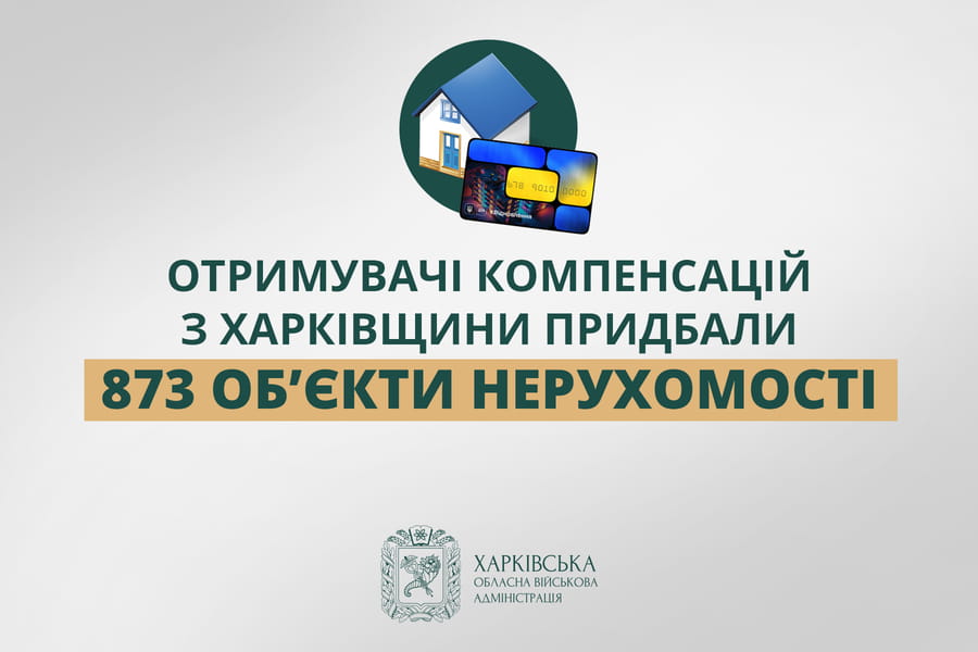 «Отримувачі компенсацій з Харківщини придбали 873 об’єкти нерухомості», - Олег Синєгубов