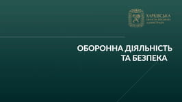 Наприкінці року звітуємо про діяльність команди Харківської обласної військової адміністрації