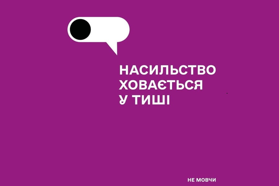 Посібник із запобігання та протидії домашньому насильству