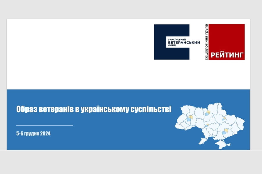 Загальнонаціональне опитування: найвищий рівень довіри в суспільстві — до військових, які зараз воюють