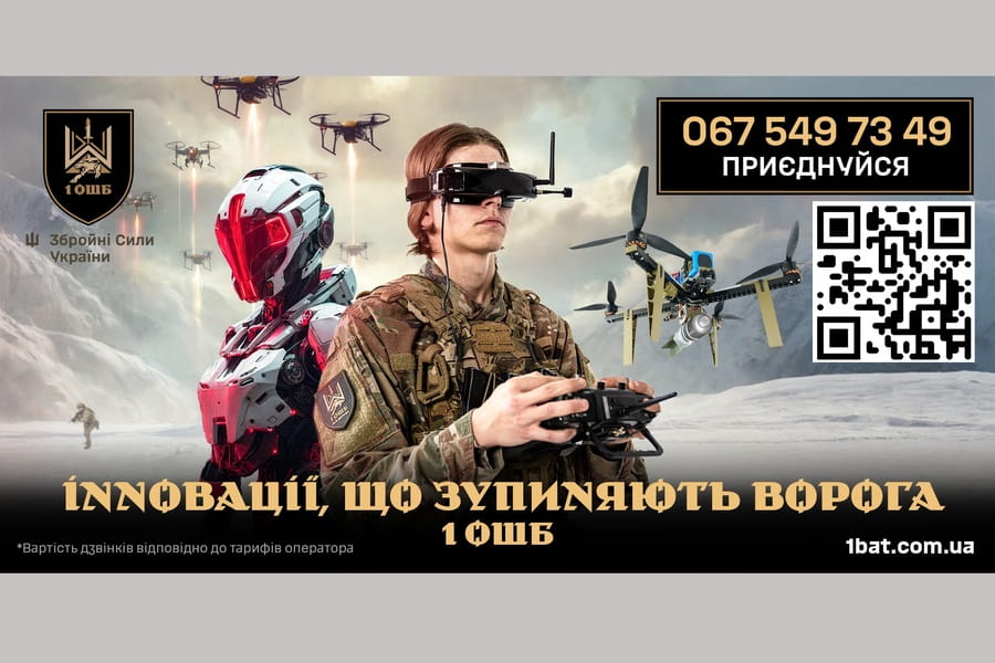 Окремий Штурмовий Батальйон ім. Дмитра Коцюбайла “Да Вінчі” оголошує набір