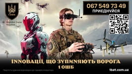 Окремий Штурмовий Батальйон ім. Дмитра Коцюбайла “Да Вінчі” оголошує набір