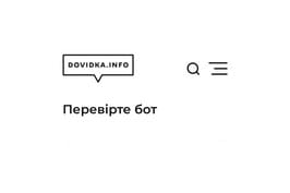 Ворог клонує державні чатботи: як не втратити свої дані?