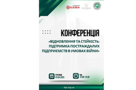Підприємців Харківщини запрошують на конференцію «Відновлення та Стійкість: Підтримка постраждалих підприємств в умовах війни» Підприємців Харківщини запрошують на конференцію «Відновлення та Стійкість: Підтримка постраждалих підприємств в умовах війни»