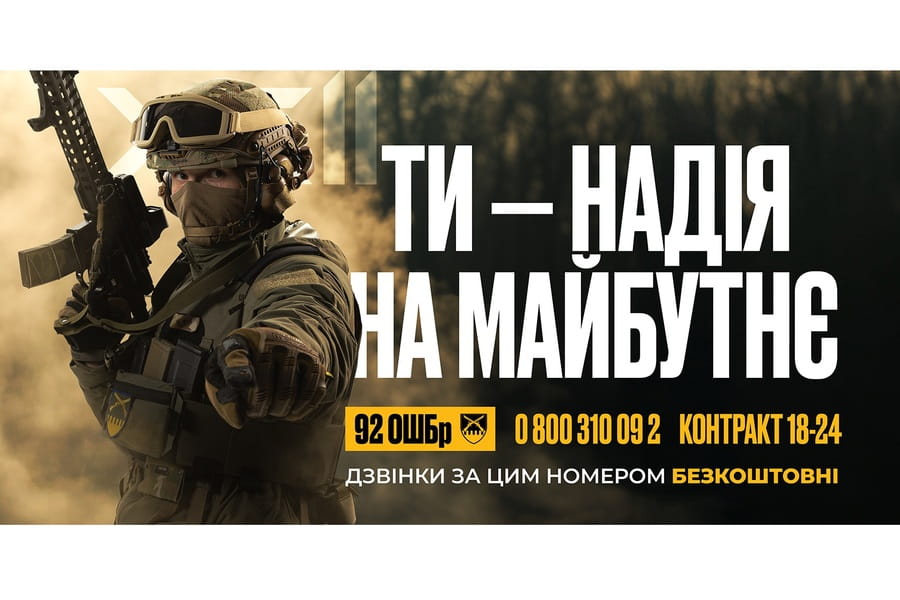 Контракт 18-24: перелік бойових посад і спеціальностей для добровольців розширено з 9 до 18 Контракт 18-24: перелік бойових посад і спеціальностей для добровольців розширено з 9 до 18