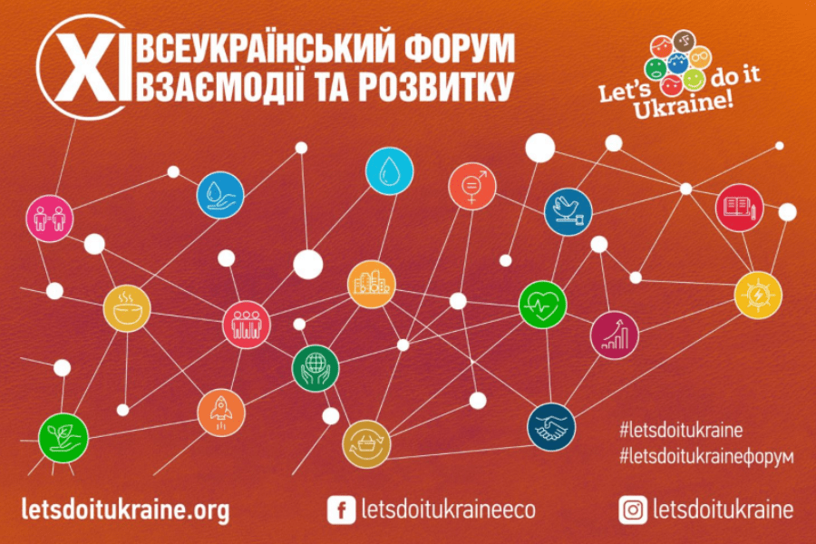 Відкрита реєстрація спікерів та учасників XI Всеукраїнського форуму взаємодії та розвитку