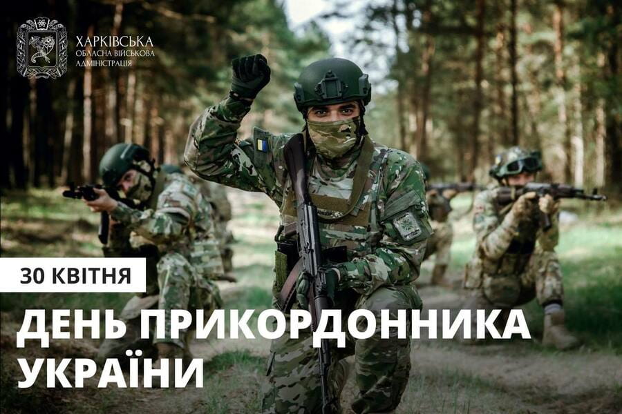 Привітання начальника ХОВА Олега Синєгубова до Дня прикордонника України Привітання начальника ХОВА Олега Синєгубова до Дня прикордонника України