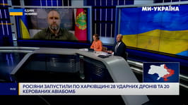 Олег Синєгубов в ефірі телемарафону «Єдині новини» розповів про оперативну ситуацію на Харківщині