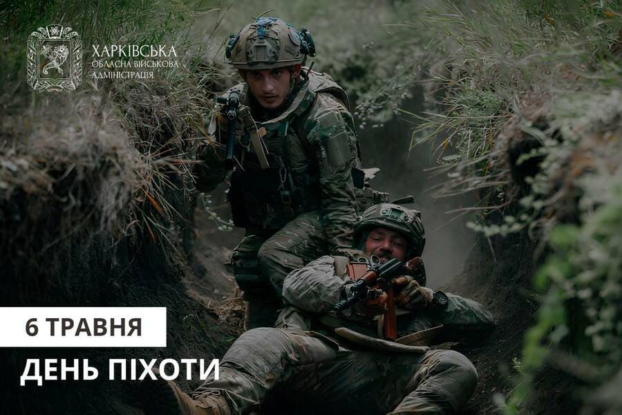 Привітання начальника Харківської ОВА Олега Синєгубова до Дня піхоти