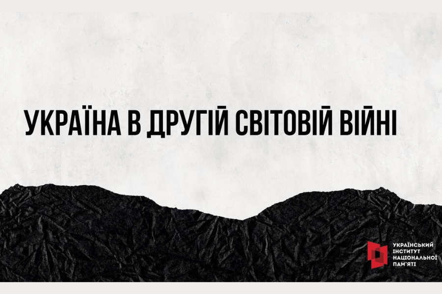 До 80-ї річниці перемоги над нацизмом у Другій світовій війні До 80-ї річниці перемоги над нацизмом у Другій світовій війні